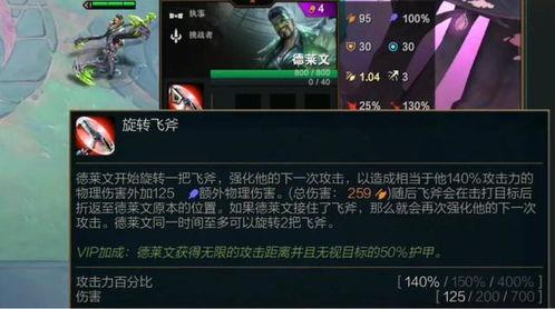 金铲铲英雄爆料大全最新,全新英雄与玩法前瞻解析  第2张